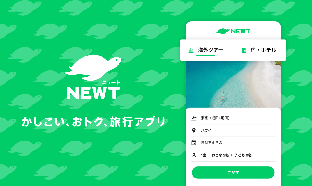 NEWT画像